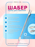 LAPATKA-01, Шабер Pryhoza