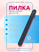 PILKA-01, Пилка-наждак 100/180 прямая Pryhoza