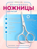 NAZNICY-01, Ножницы маникюрные прямые для ногтей Pryhoza
